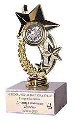 ����� ����� ������ - ������� XIII ������������� �������� ����� � ������ � ��������� '�����' � 2010 ����